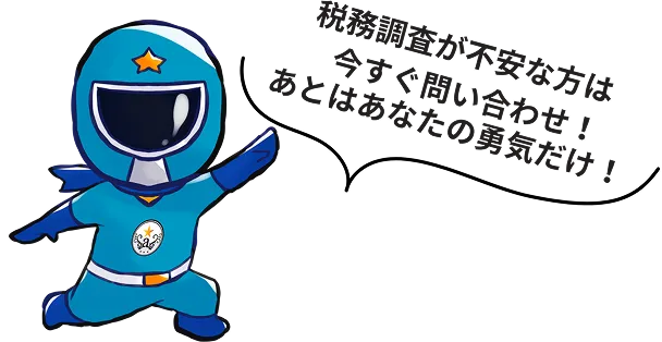 お問い合わせを促すコメントバナー