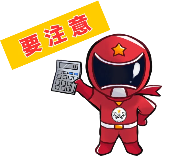 要注意を示す警告イラスト
